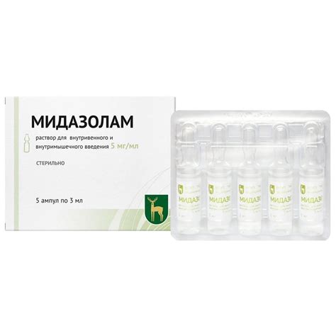 Мидазолам