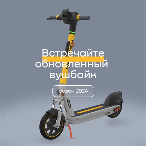 Модели Электросамокатов, доступные в прокате Whoosh