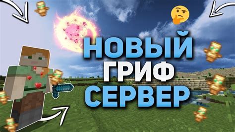 Моды для сервера майнкрафт: обзор полезных дополнений