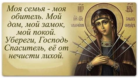 Молитвы в память о Богородице