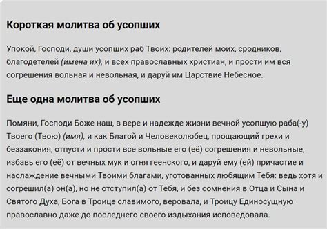 Молитвы для близких родственников