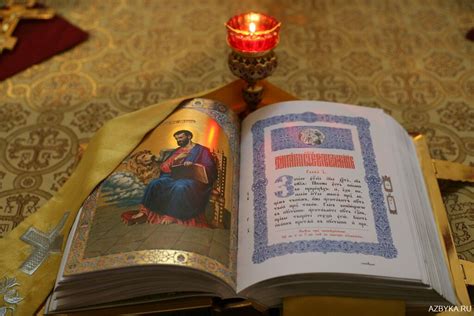 Молитвы перед чтением Библии