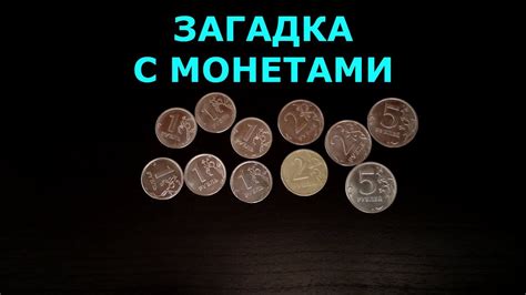 Монеты достоинством 1, 2 и 5 рублей