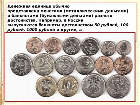 Монеты достоинством 25 и 50 рублей