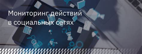 Мониторинг действий на целевом смартфоне
