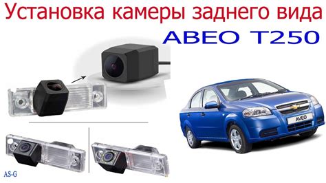Монтаж камеры на задней части автомобиля