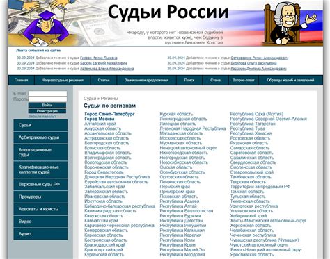 Мотивы судейской карьеры: выбор должности судьи