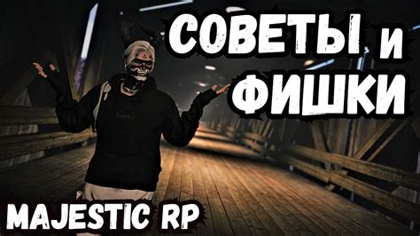 Музыкальные фичи в игре GTA 5 RP