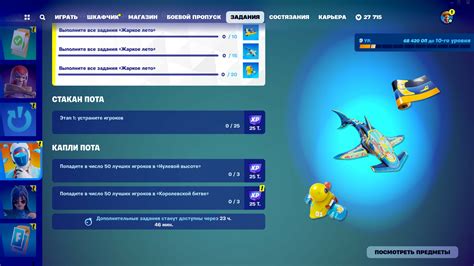 Награды за прохождение
