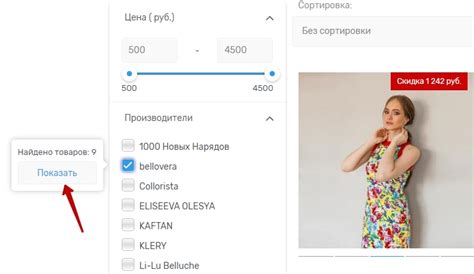 Нажать на кнопку "Применить"