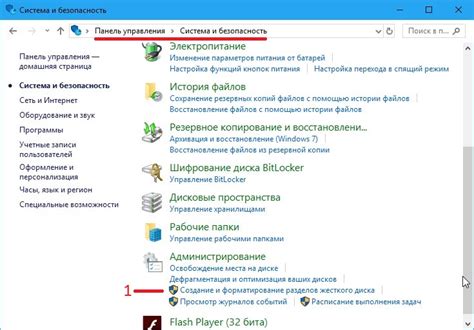 Нажмите на "Управление"