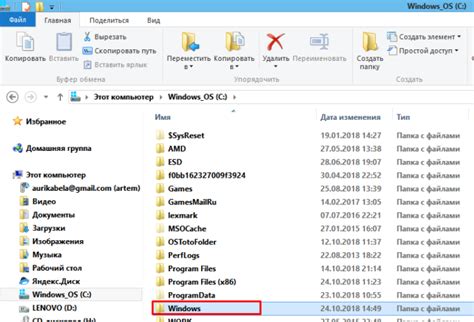 Найдите папку с названием "common"