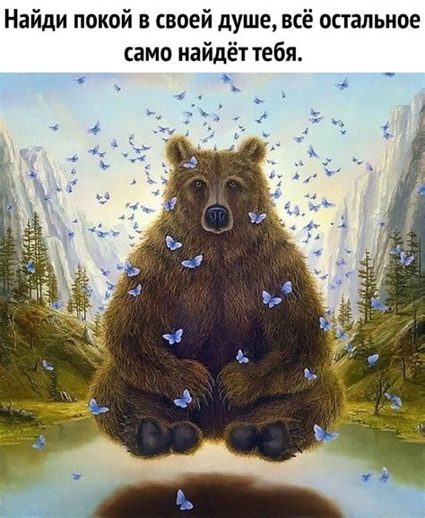Найдите покой писца