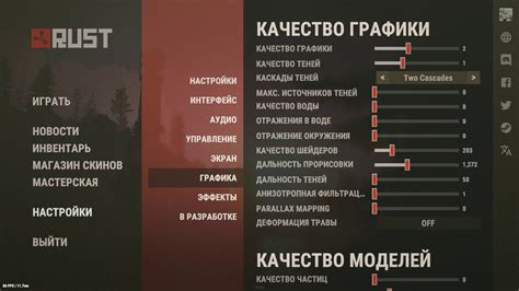 Найти настройки игры