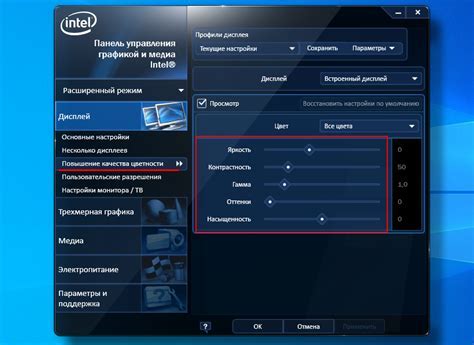 Найти панель управления Intel HD Graphics
