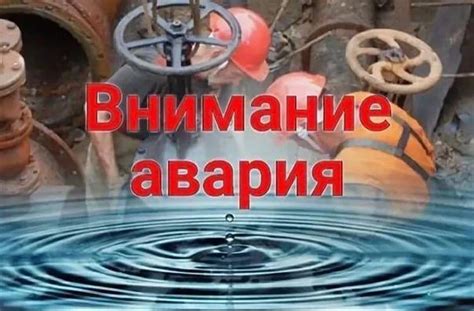 Наладка аварийной связи