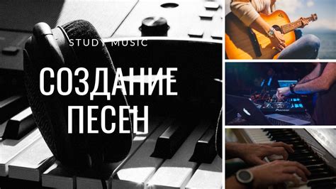 Написание оригинальной песни о проигрыше