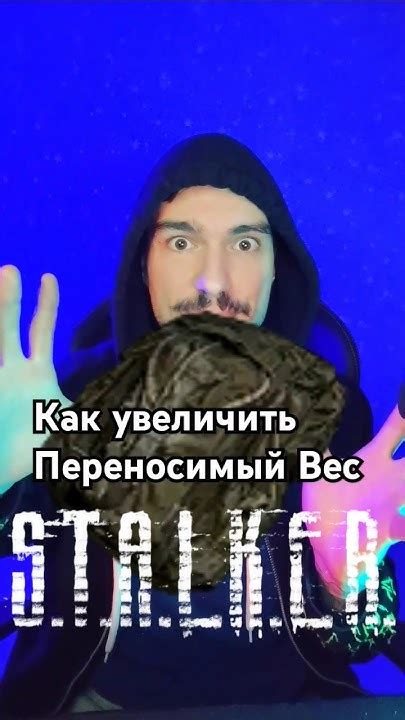 Народная солянка 2016: как увеличить переносимый вес в Сталкере