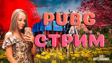 Наслаждаемся игрой