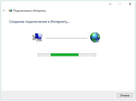 Настройка Интернет-соединения