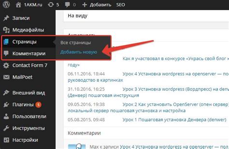 Настройка Либрусек после установки