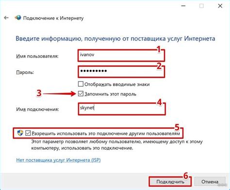 Настройка автоподключения к интернету на Windows 10