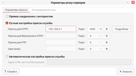Настройка авторизации на прокси-сервере