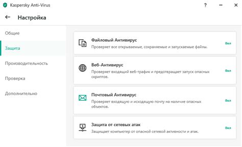 Настройка агента Касперского