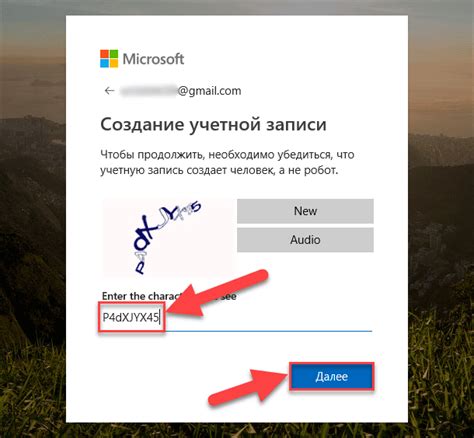 Настройка аккаунта Microsoft