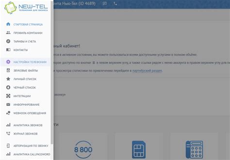 Настройка аккаунта SIP