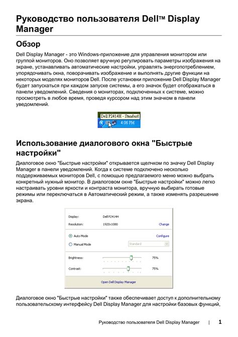 Настройка базовых функций