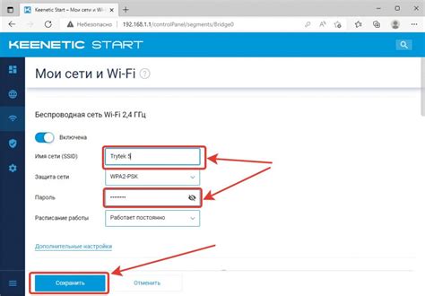 Настройка безопасности роутера Keenetic