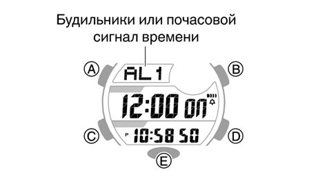 Настройка будильника и сигнала
