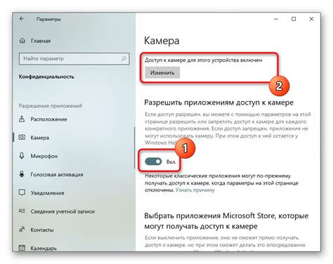 Настройка веб-камеры