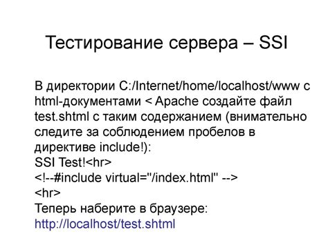 Настройка веб-сервера