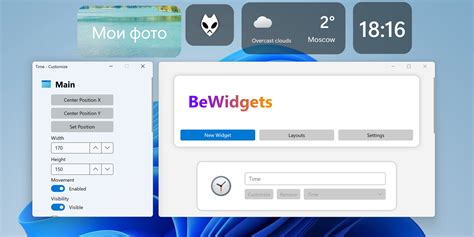 Настройка виджетов в Windows 10
