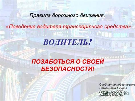 Настройка влияния ветра на поведение транспортного средства