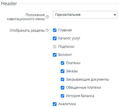 Настройка внешнего вида панели
