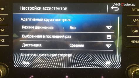 Настройка времени на Шкода Кодиак