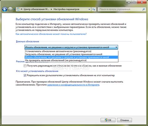 Настройка времени установки обновлений