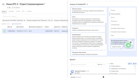Настройка голосовых и текстовых каналов