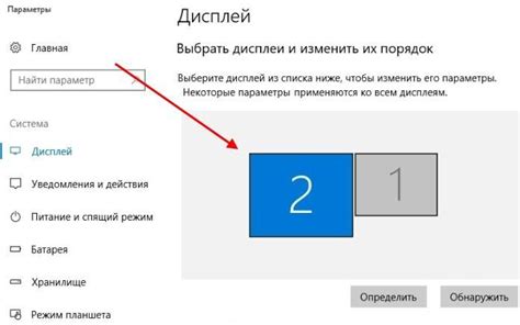 Настройка двух мониторов