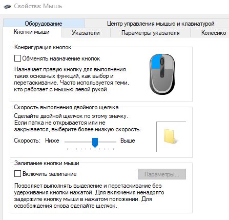 Настройка дополнительных кнопок мыши в Windows 10