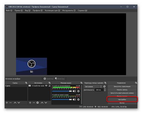 Настройка дополнительных функций микрофона в OBS
