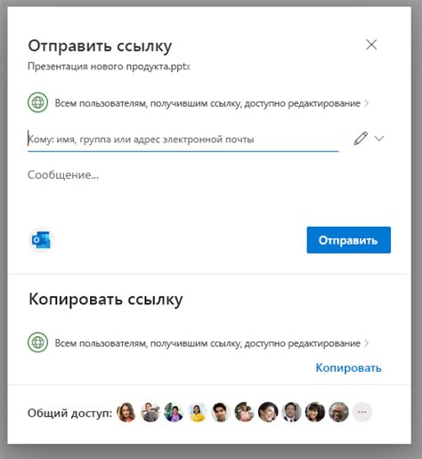 Настройка доступа к файлам в OneDrive
