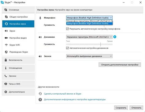 Настройка звука входящих звонков