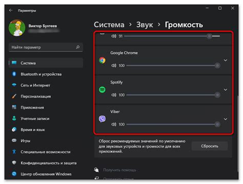 Настройка звука в игровом клиенте