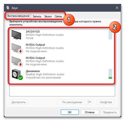 Настройка звука в системе