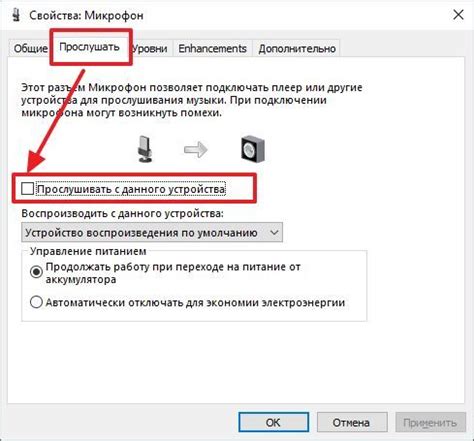 Настройка звука и микрофона
