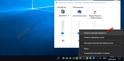 Настройка звука передней панели Windows 10